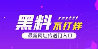 黑料398-黑料398官网-深度爆料与内幕揭秘