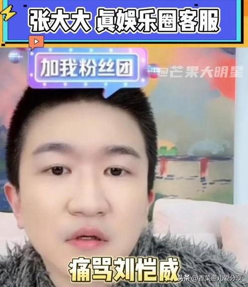 娱乐圈里吃瓜的直播叫什么